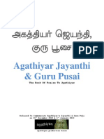 The Book of Praise to Agathiyar (Tamil With English Transliteration)