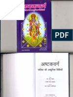 Ashtakvarga Phalit Ki Aadhunik Vidhiyaa