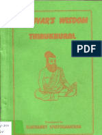 5337-Valluvar Wisdom Thirukkural