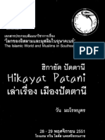 Hikayat Patani ฮีกายัต ปาตานี - วัน มโรหบุตร