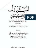 Al Mustadrak Al Hakim Arabic Vol. 1