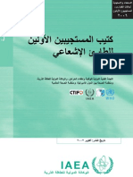 EPR First Responders A Web PDF