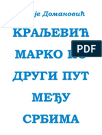 РАДОЈЕ ДОМАНОВИЋ - КРАЉЕВИЋ МАРКО ПО ДРУГИ ПУТ МЕЂУ СРБИМА