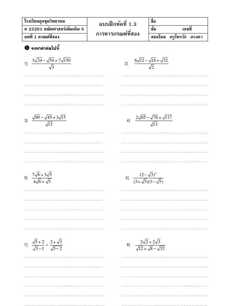 Division Root Pdf Pdf