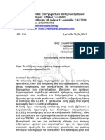 ΣΥΓΚΕΝΤΡΩΣΗ ΟΕΒΕ Ν ΗΛΕΙΑΣ ΣΕ ΓΡΑΦΕΙΑ ΟΑΕΕ ΠΥΡΓΟΥ 26-06-2013