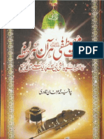 Nabuwat e Mustafa Har Aan Har Lahza Part 2