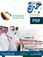 Jeddah Magazine 48th Edition
