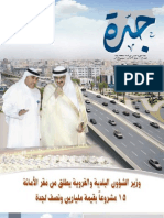 Jeddah Magazine 47th Edition