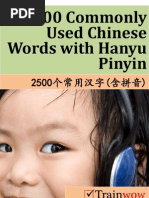 2500 Commonly Used Chinese Words With Hanyu Pinyin Final