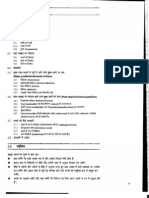 2.2 WM PRRF?: (Major Positional Elements of Noun)