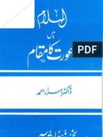 Islam Main Aurat Ka Muqam Book
