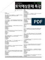 TOEIC - English Reading Practice