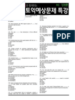 TOEIC - English Reading Practice