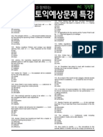 TOEIC - English Reading Practice