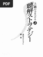 Download Choukai Sutoratejii 1 Answer by happymeluckyme3 SN150098173 doc pdf