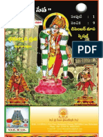 Tiruppavai T