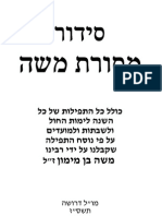 Siddur Mesorath Moshe Ebook