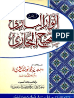 Anwarul Bari Urdu Sharah Sahi Bukhari (Vol. 17-18-19)