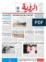 Alroya Newspaper 27-06-2013 PDF