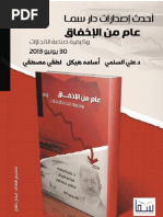 فنجان من التخطيط الشخصي PDF | PDF