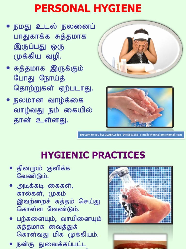 personal hygiene essay in tamil