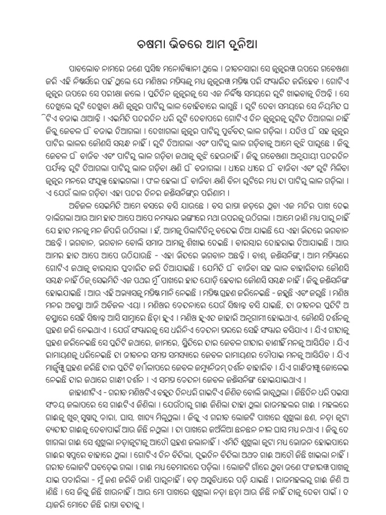 Encrypted Text Analysis Guide | PDF | Foreign Language Studies