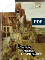 Pausanija - Opis Helade (I Tom) | PDF