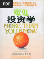 关于21点的思考 Pdf
