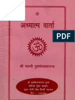 Adhyatmik Varta 