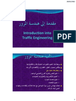 مقدمة في هندسة المرور PDF
