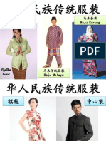 马来民族传统服装