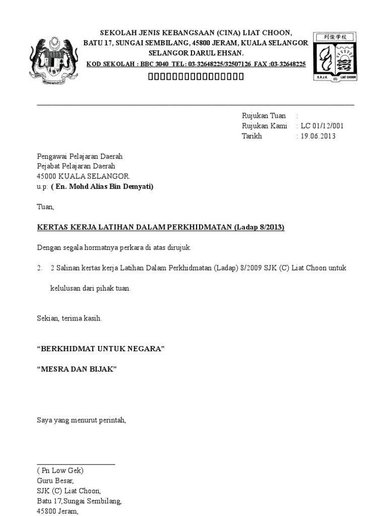 Surat | PDF