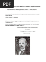 История и култура на България в дати. Възраждане | PDF