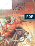 Khairuddin Barbarossa by Aslam Rahi M.A