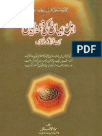 Ahl E ImanKiZimmadariyanByShaykhMuhammadZafarIqbal