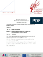 Πρόγραμμα 02.pdf