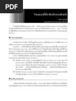 Download  by Kitiyot Yotsombut SN151317825 doc pdf