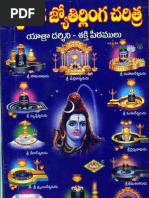 Dwadasa Jyothirlanga Charitra