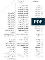 000 Book List of Aala Hazarat( Aala Hazrat Islamic Books Khadim Ehle Sunnah Sunni Suni Barelvi)