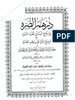Dirham Al-Surrat Fi Wada Al-Yadayn Taht Al-Surrat-Thattvi