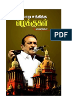 vaiko - varalaaru santhitha valakkukal