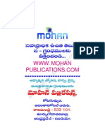 Vedalalo Suryakirana Chikiksha Mohanpublications