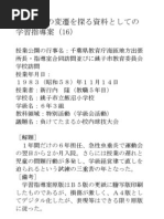 学習指導案1980 水溶液の性質 理科