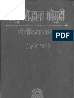03 Bhaimi Vyakhya - Part 3 of 6 PDF