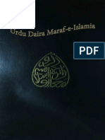 اردو دائرہ معارف اسلامیہ جلد 03Encyclopedea of Islam vol.3