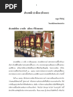 Download  12   by Saboo Soap SN151675181 doc pdf