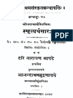 Smrityarthasara of Sridharacharya - Ranganath Sastri Vaidya 1912