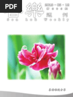 806_ e Sen Lok Weekly - Whole Booklet