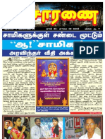 Puduvai Visaranai 14th Issue