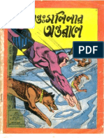 Bengali Indrajal Comics #87 Antohsalilar Antarale